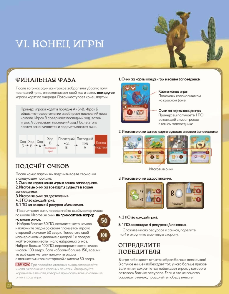 Tabletop Game - Mysterious Creatures